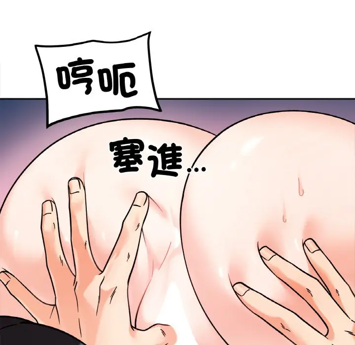 漫画《她才不是我姐姐》第13话第141张图