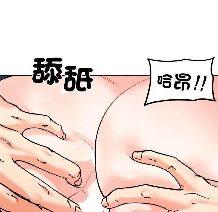 漫画《她才不是我姐姐》第13话第143张图