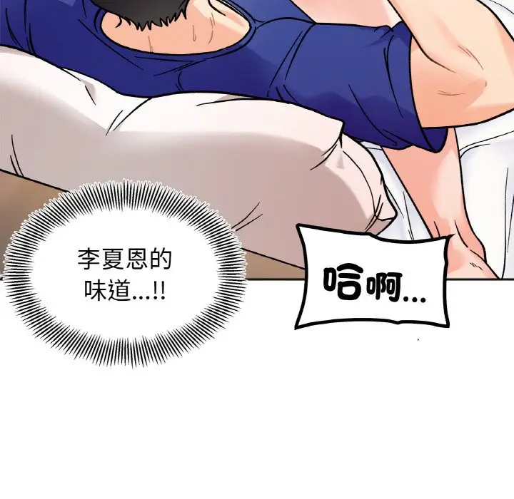 漫画《她才不是我姐姐》第13话第148张图