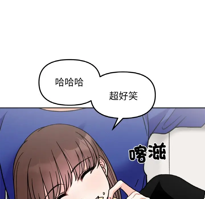 漫画《她才不是我姐姐》第13话第15张图
