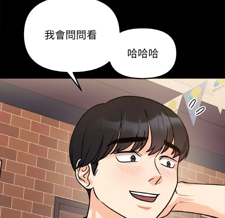 漫画《她才不是我姐姐》第13话第27张图