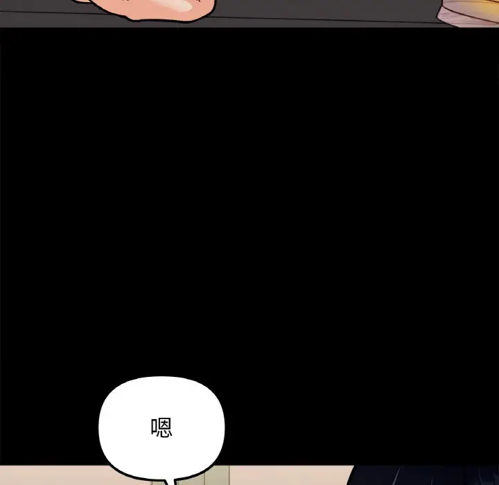 漫画《她才不是我姐姐》第13话第29张图