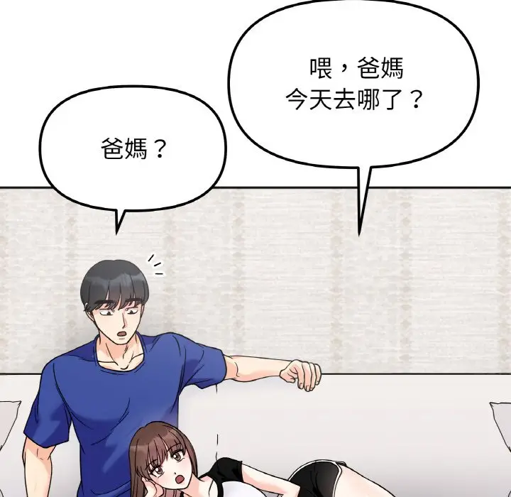 漫画《她才不是我姐姐》第13话第37张图