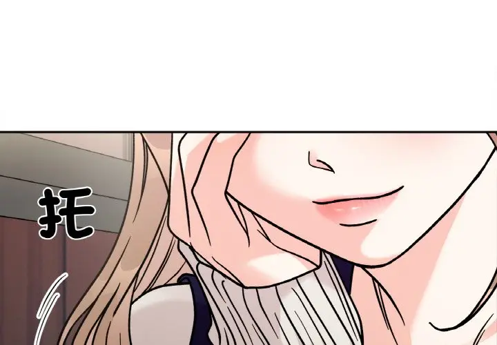 漫画《她才不是我姐姐》第13话第4张图