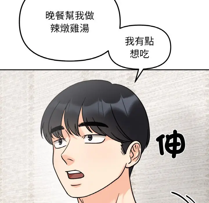 漫画《她才不是我姐姐》第13话第42张图
