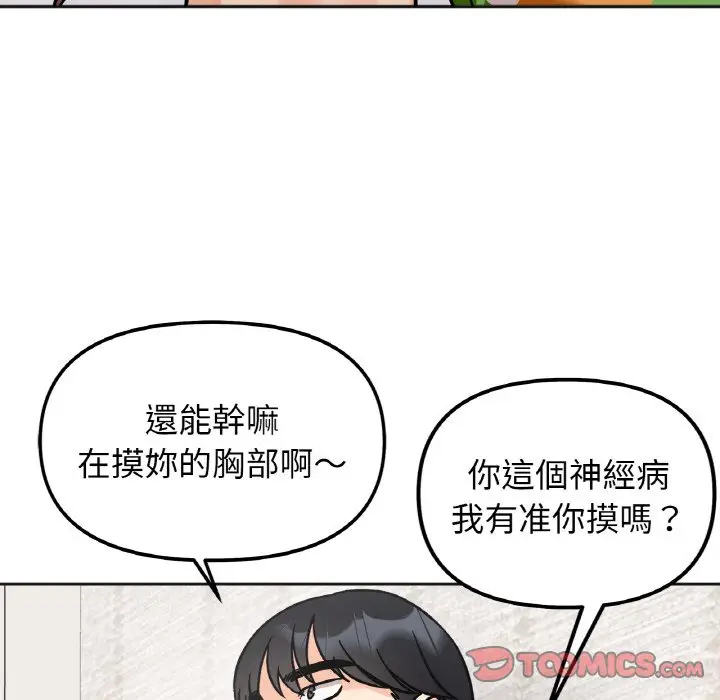 漫画《她才不是我姐姐》第13话第48张图