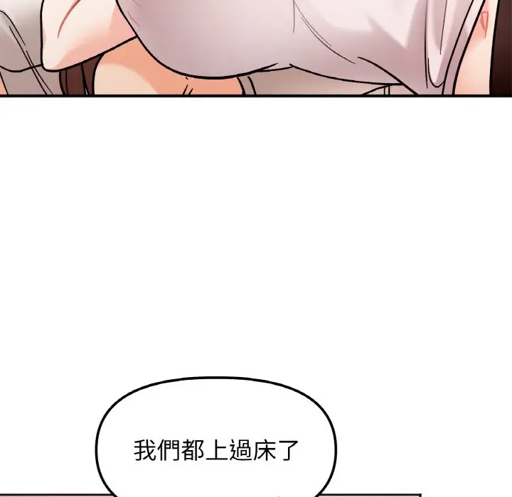 漫画《她才不是我姐姐》第13话第50张图