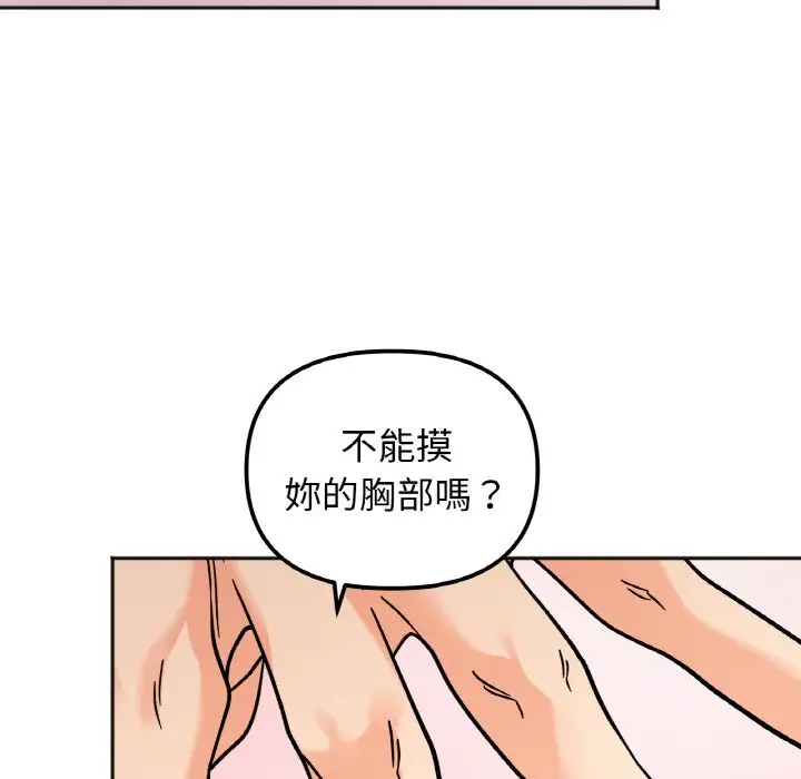 漫画《她才不是我姐姐》第13话第52张图