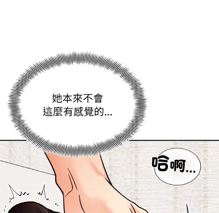 漫画《她才不是我姐姐》第13话第65张图