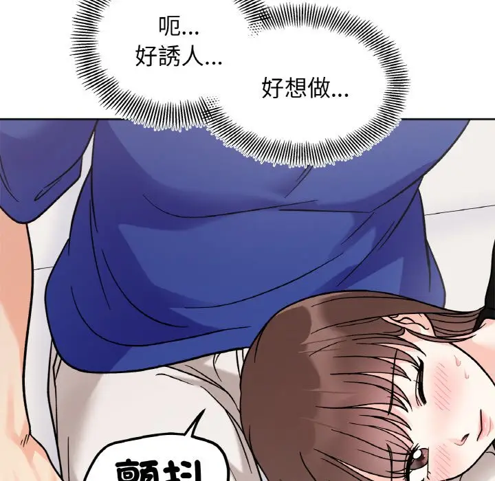 漫画《她才不是我姐姐》第13话第70张图