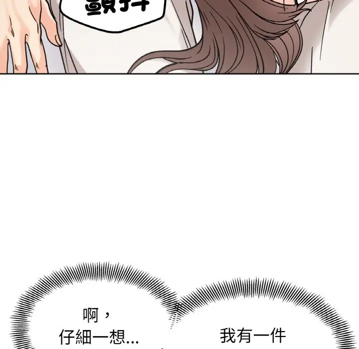 漫画《她才不是我姐姐》第13话第71张图
