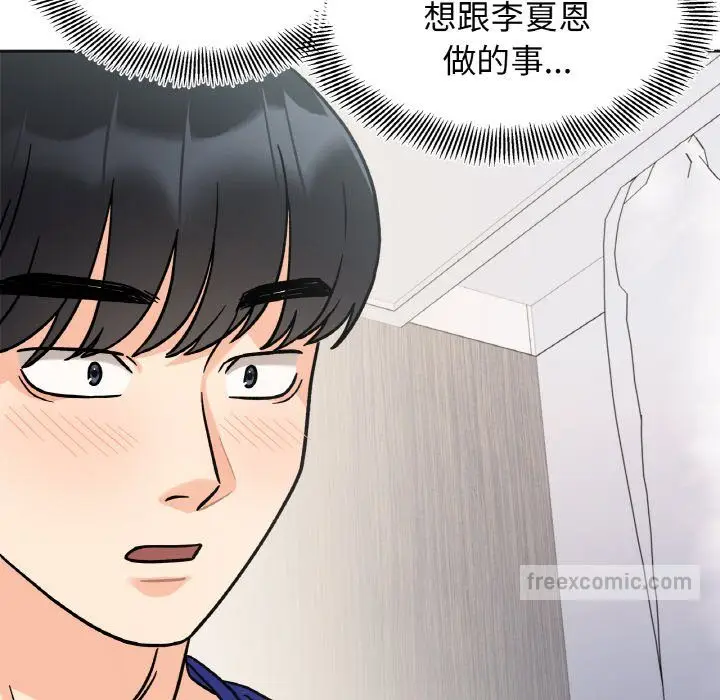 漫画《她才不是我姐姐》第13话第72张图