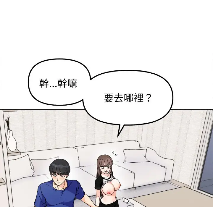 漫画《她才不是我姐姐》第13话第83张图