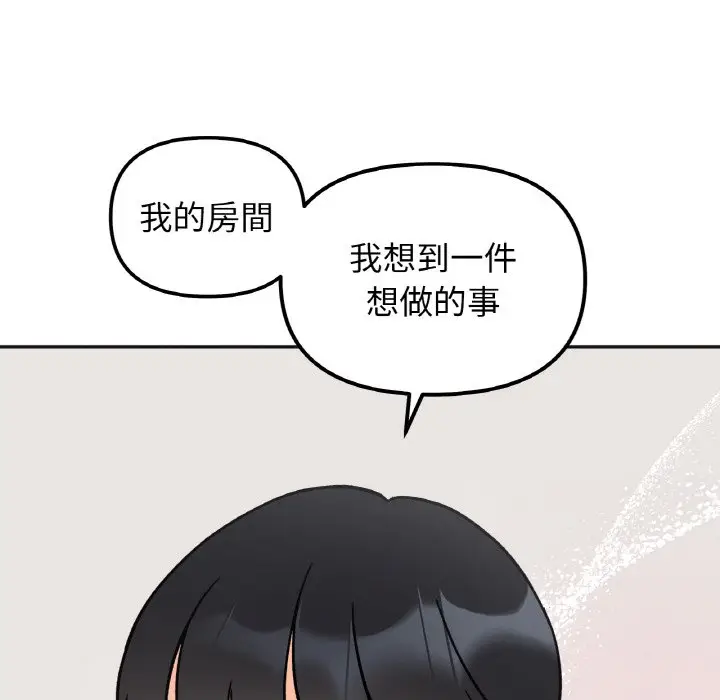 漫画《她才不是我姐姐》第13话第85张图