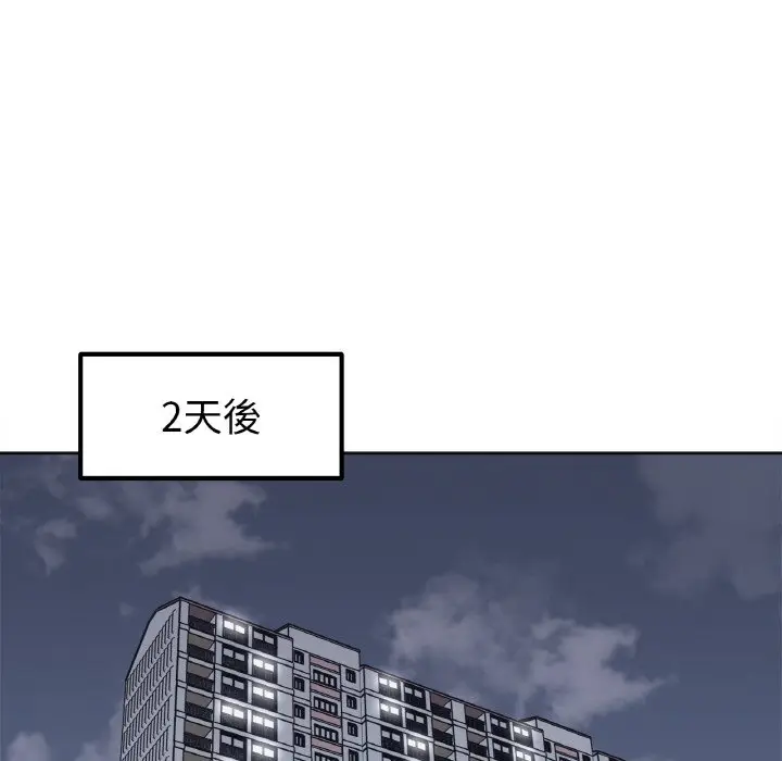 漫画《她才不是我姐姐》第13话第9张图