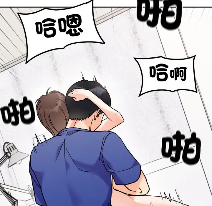 漫画《她才不是我姐姐》第14话第110张图