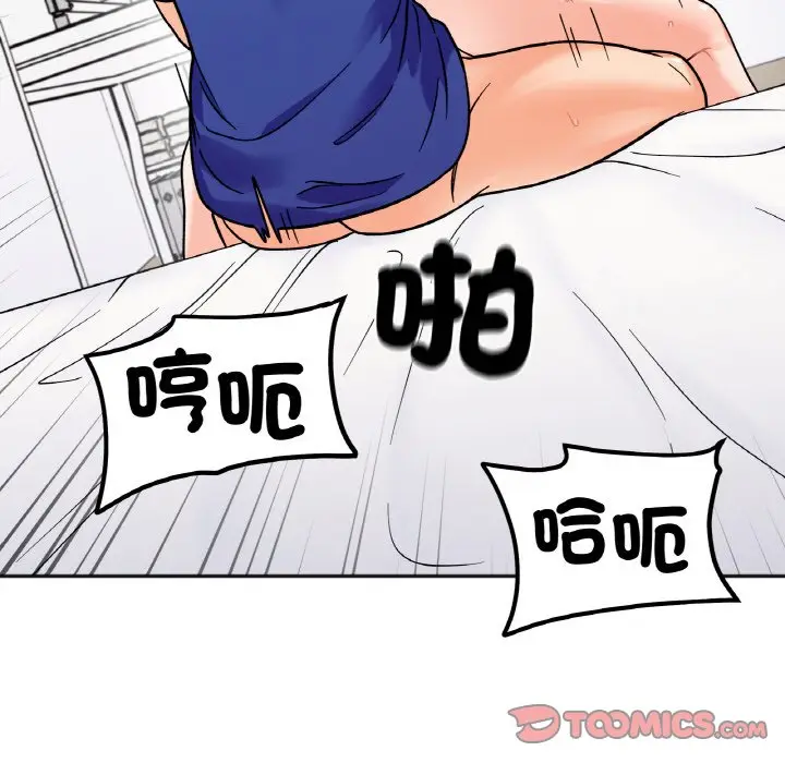 漫画《她才不是我姐姐》第14话第111张图