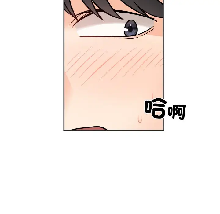 漫画《她才不是我姐姐》第14话第122张图