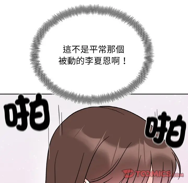 漫画《她才不是我姐姐》第14话第123张图