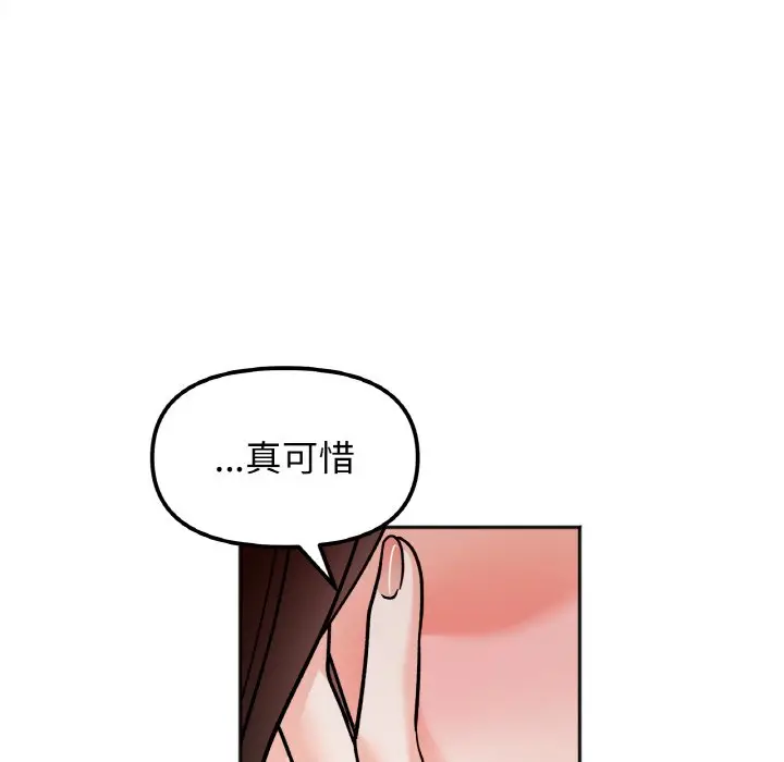 漫画《她才不是我姐姐》第14话第142张图
