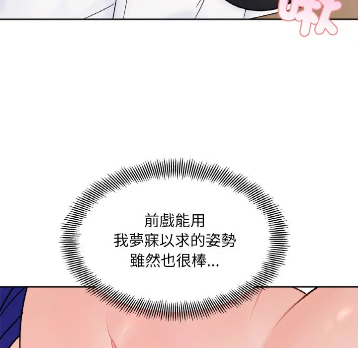 漫画《她才不是我姐姐》第14话第16张图