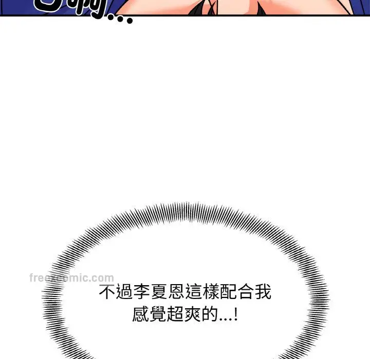 漫画《她才不是我姐姐》第14话第18张图