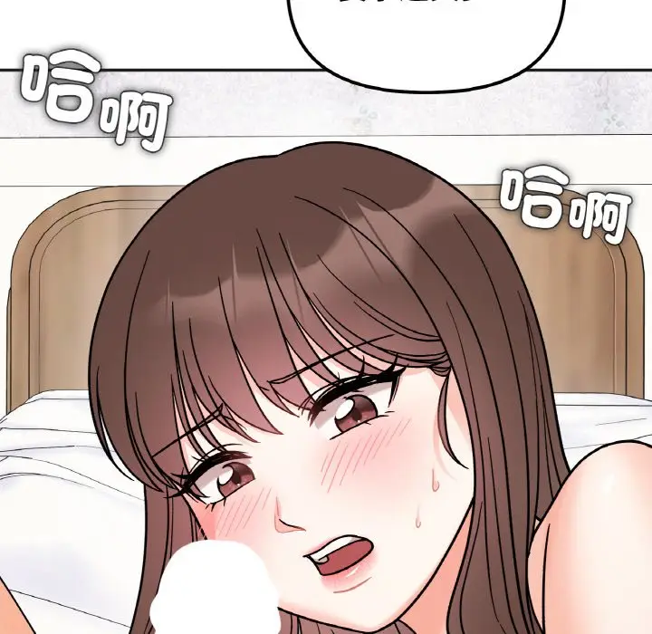 漫画《她才不是我姐姐》第14话第23张图