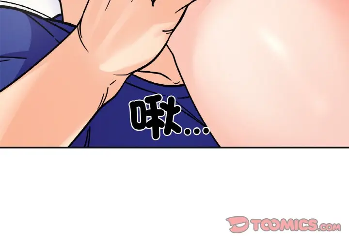 漫画《她才不是我姐姐》第14话第3张图