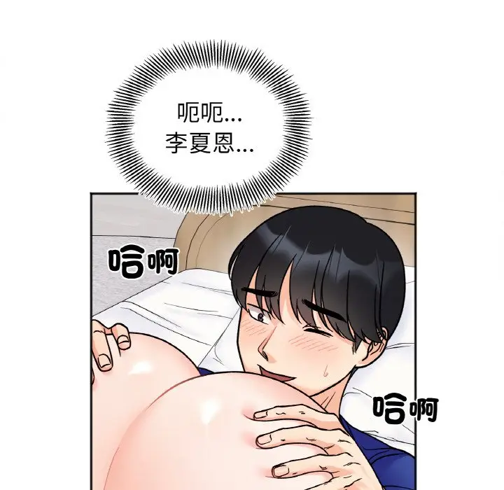 漫画《她才不是我姐姐》第14话第31张图