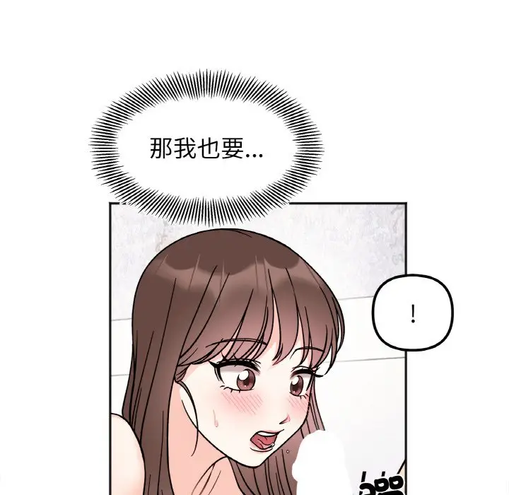 漫画《她才不是我姐姐》第14话第35张图
