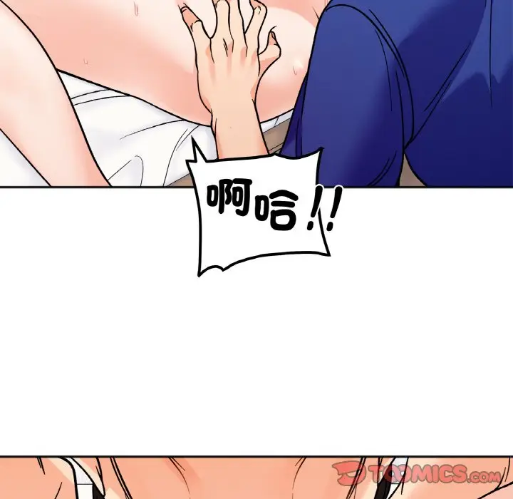 漫画《她才不是我姐姐》第14话第45张图