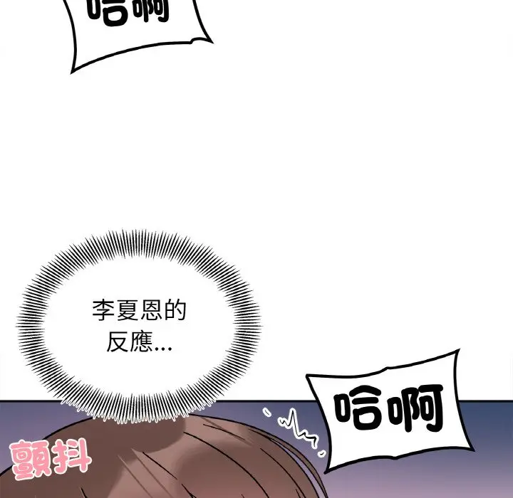 漫画《她才不是我姐姐》第14话第47张图