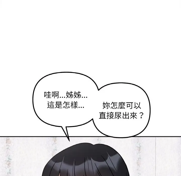 漫画《她才不是我姐姐》第14话第62张图