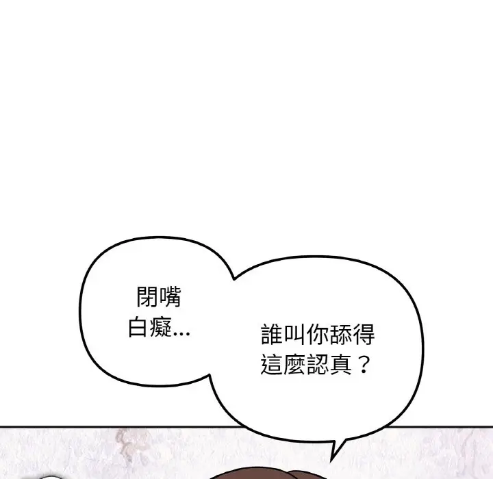 漫画《她才不是我姐姐》第14话第64张图