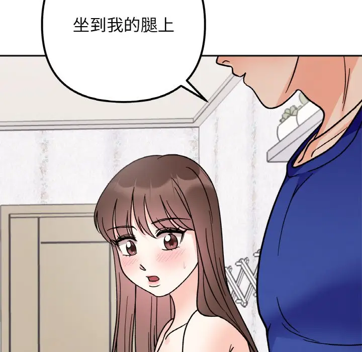 漫画《她才不是我姐姐》第14话第71张图