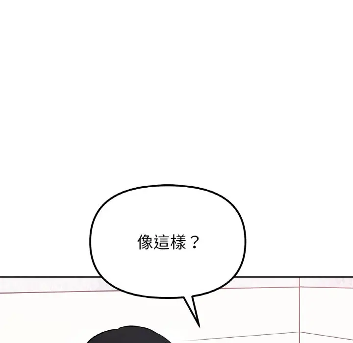漫画《她才不是我姐姐》第14话第77张图