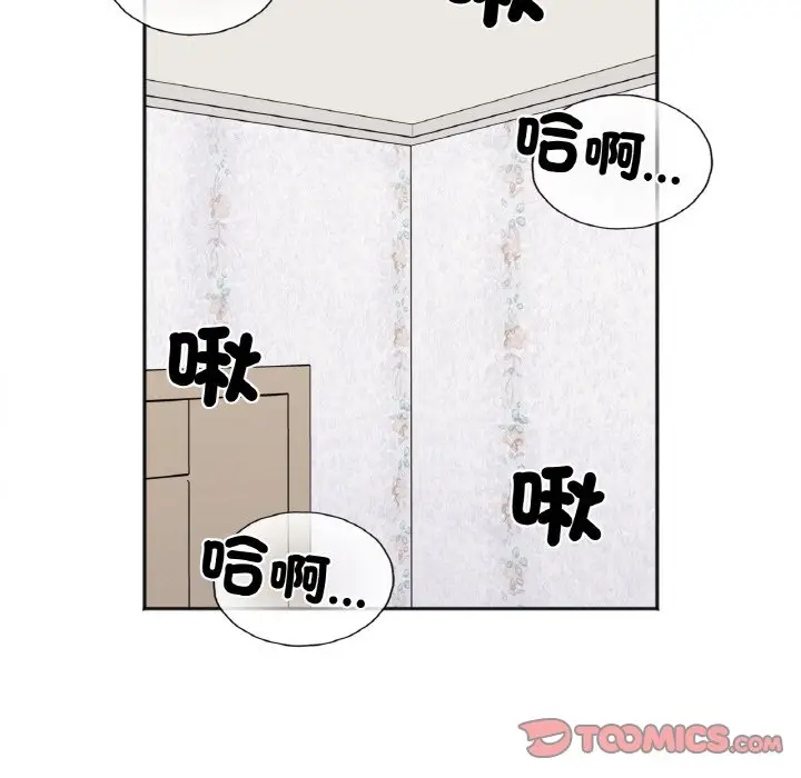 漫画《她才不是我姐姐》第14话第9张图