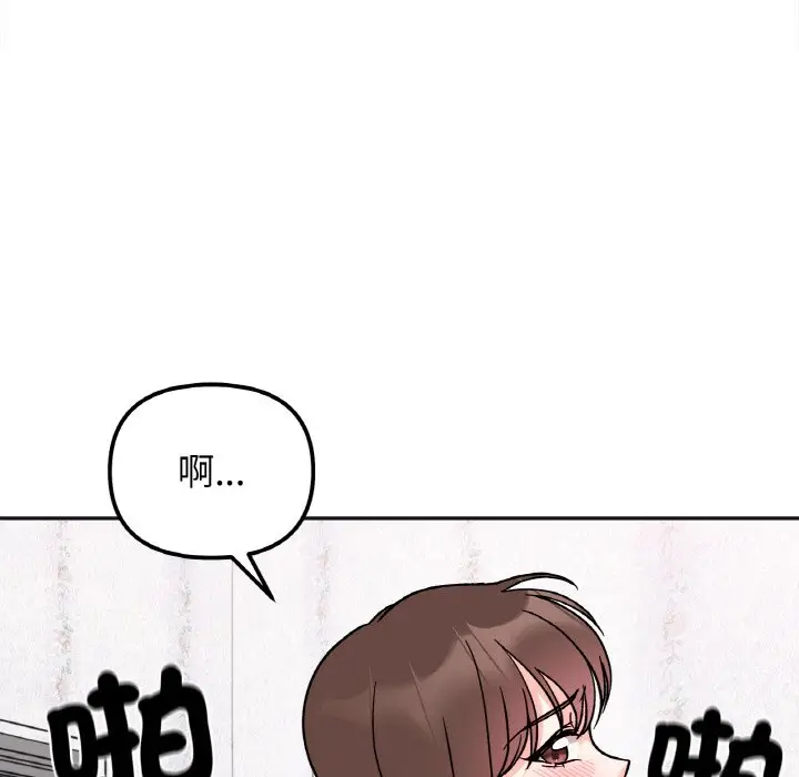 漫画《她才不是我姐姐》第15话第106张图