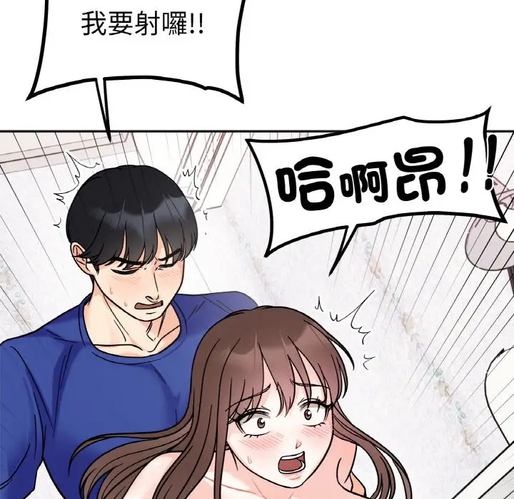 漫画《她才不是我姐姐》第15话第113张图