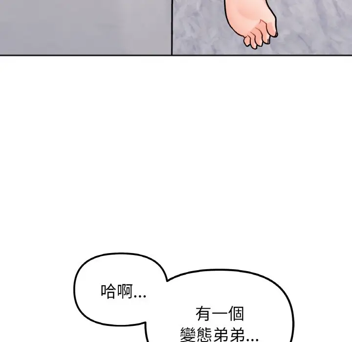 漫画《她才不是我姐姐》第15话第124张图