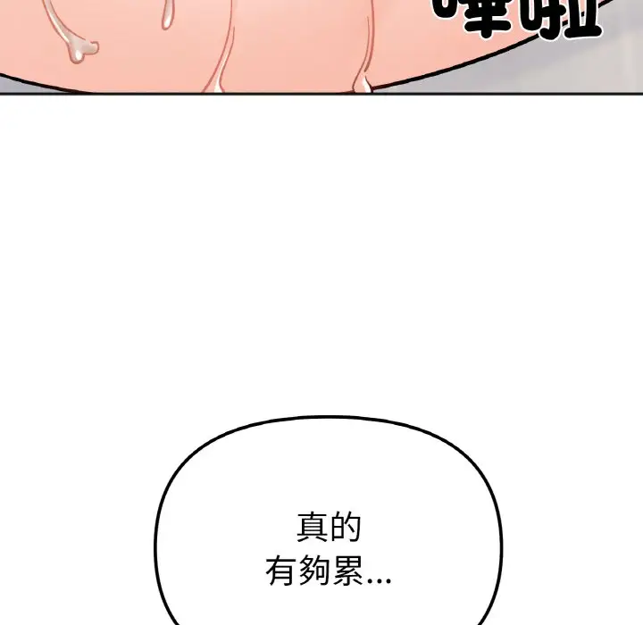 漫画《她才不是我姐姐》第15话第126张图