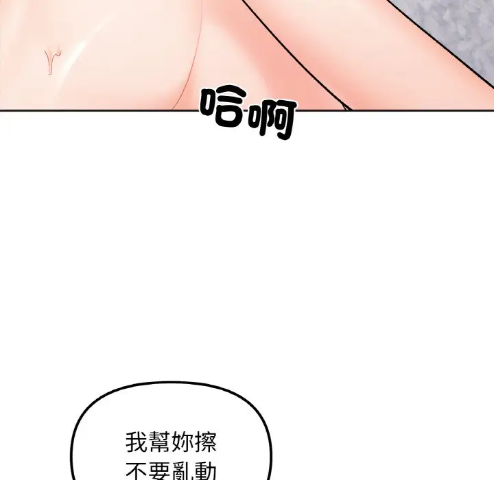 漫画《她才不是我姐姐》第15话第128张图