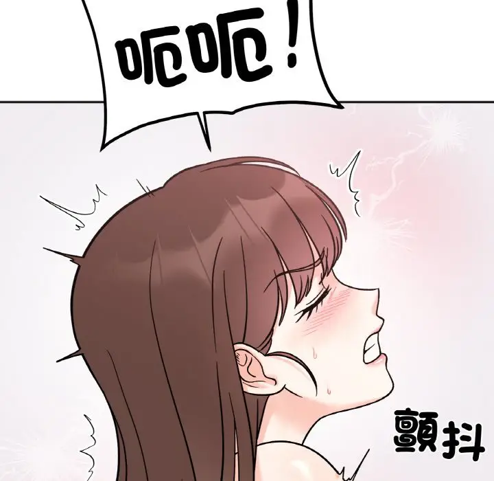 漫画《她才不是我姐姐》第15话第133张图
