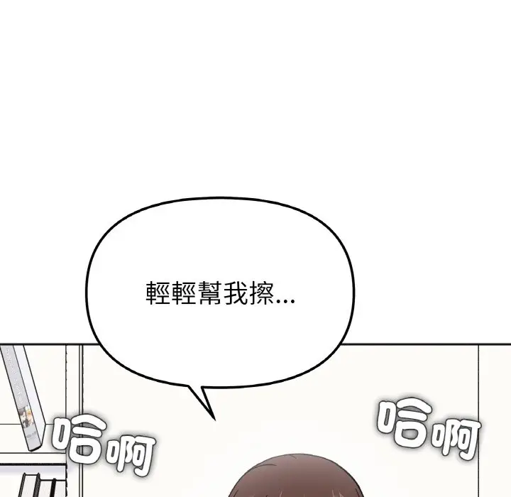 漫画《她才不是我姐姐》第15话第137张图