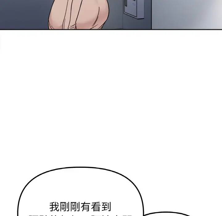漫画《她才不是我姐姐》第15话第14张图