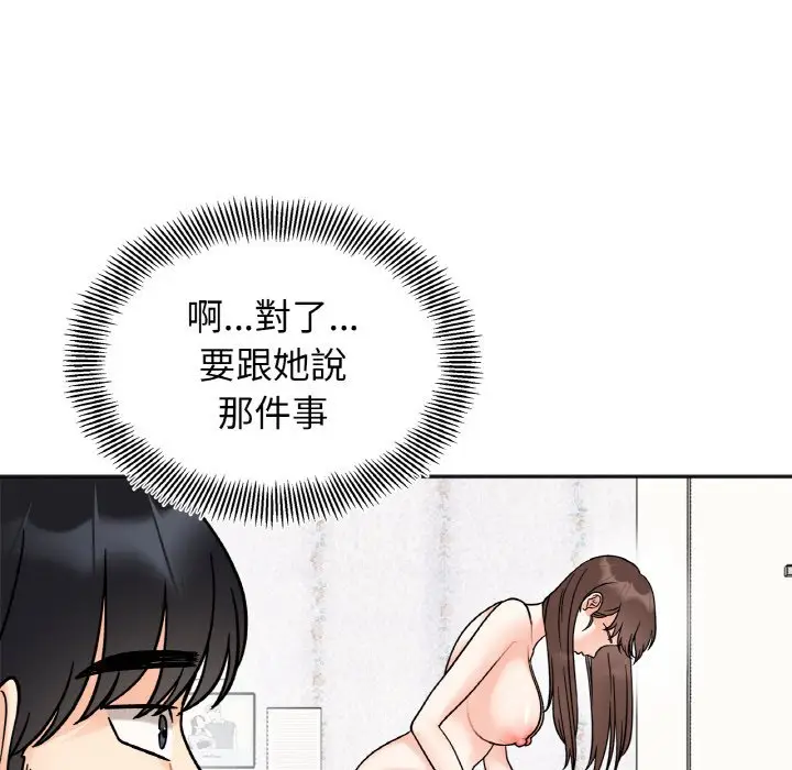 漫画《她才不是我姐姐》第15话第148张图