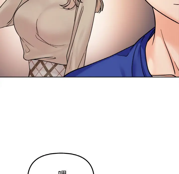 漫画《她才不是我姐姐》第15话第151张图