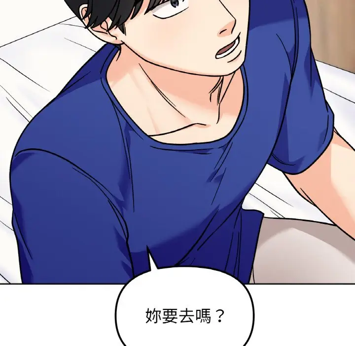 漫画《她才不是我姐姐》第15话第157张图