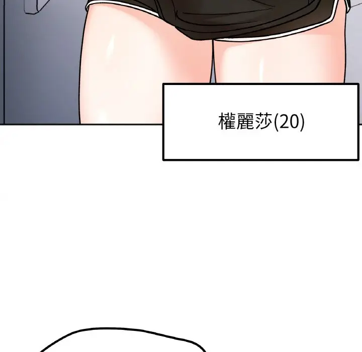 漫画《她才不是我姐姐》第15话第17张图