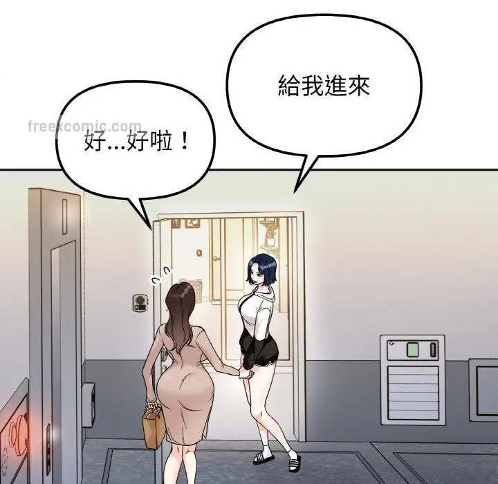 漫画《她才不是我姐姐》第15话第20张图
